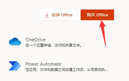 win11怎么激活office 新电脑win11怎么激活office 电脑技术 第2张