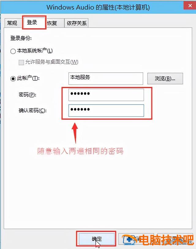 windows10音量打不开 windows10声音设置打不开 系统教程 第5张