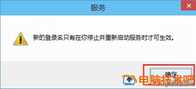 windows10音量打不开 windows10声音设置打不开 系统教程 第7张