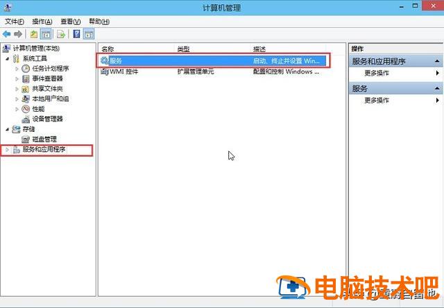 windows10音量打不开 windows10声音设置打不开 系统教程 第2张