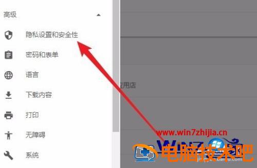 谷歌浏览器添加信任站点的方法 谷歌浏览器 添加信任站点 应用技巧 第6张