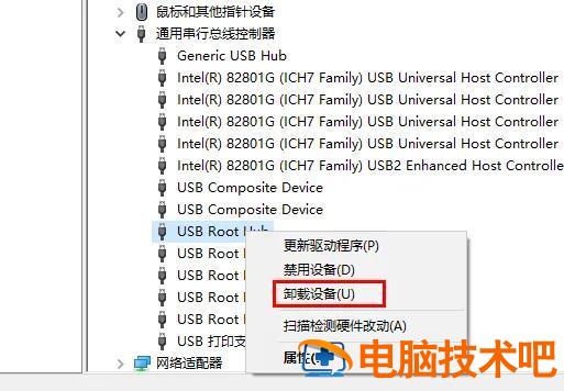 u盘插到笔记本不显示 u盘插到笔记本不显示怎么回事 系统教程 第3张