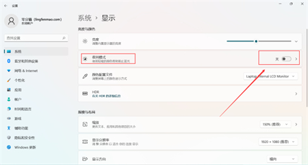 win11护眼模式怎么关闭 windows10怎么关闭护眼模式 电脑技术 第2张