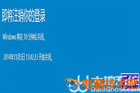 win10怎么设置定时关机 win10怎么设置定时关机命令每天 系统教程 第3张