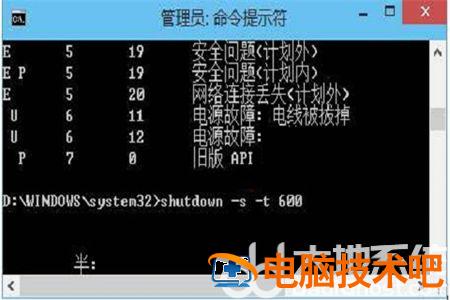 win10怎么设置定时关机 win10怎么设置定时关机命令每天 系统教程 第2张