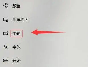 win10主题怎么改成经典模式 win10改为经典模式 电脑技术 第3张