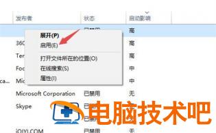 win10启动项在哪里 win10启动项在哪里禁用 系统教程 第3张