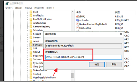 windows系统激活密钥在哪里找 电脑技术 第3张