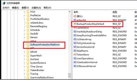 windows系统激活密钥在哪里找 电脑技术 第2张