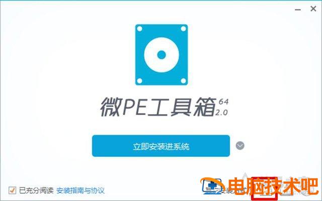 华硕pe重装win10 华硕uefi安装win10 系统教程 第2张