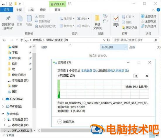 华硕pe重装win10 华硕uefi安装win10 系统教程 第7张