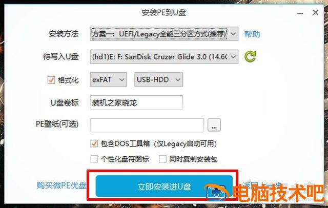 华硕pe重装win10 华硕uefi安装win10 系统教程 第3张