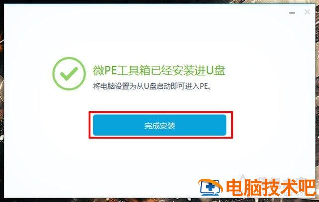 华硕pe重装win10 华硕uefi安装win10 系统教程 第6张