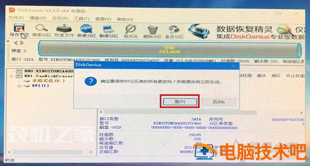 华硕pe重装win10 华硕uefi安装win10 系统教程 第20张