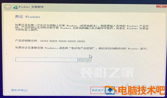 华硕pe重装win10 华硕uefi安装win10 系统教程 第28张