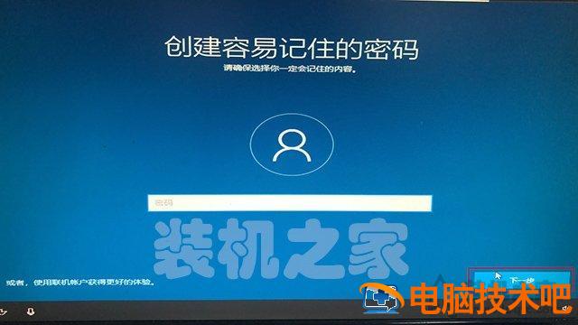 华硕pe重装win10 华硕uefi安装win10 系统教程 第39张