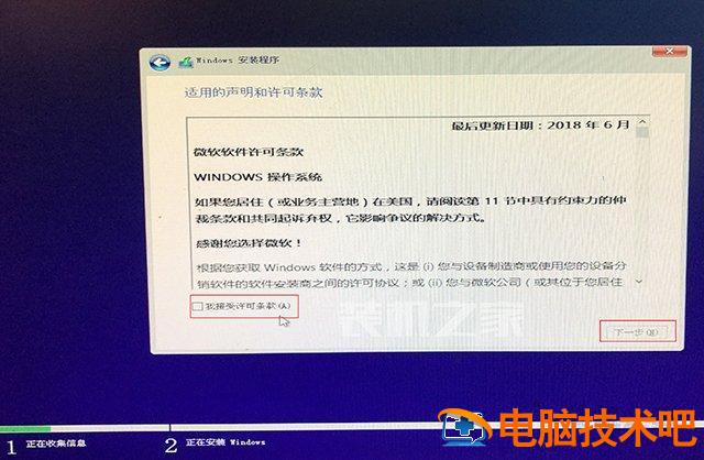 华硕pe重装win10 华硕uefi安装win10 系统教程 第30张