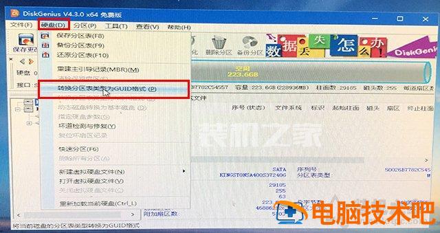 华硕pe重装win10 华硕uefi安装win10 系统教程 第17张