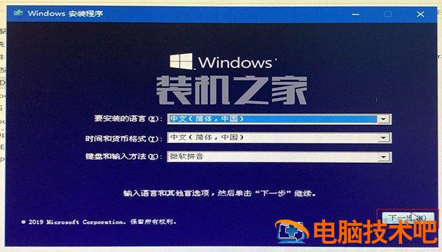 华硕pe重装win10 华硕uefi安装win10 系统教程 第26张