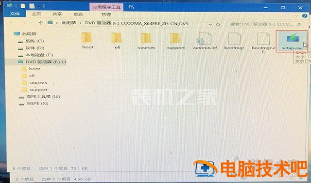 华硕pe重装win10 华硕uefi安装win10 系统教程 第25张