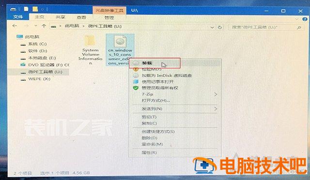 华硕pe重装win10 华硕uefi安装win10 系统教程 第24张