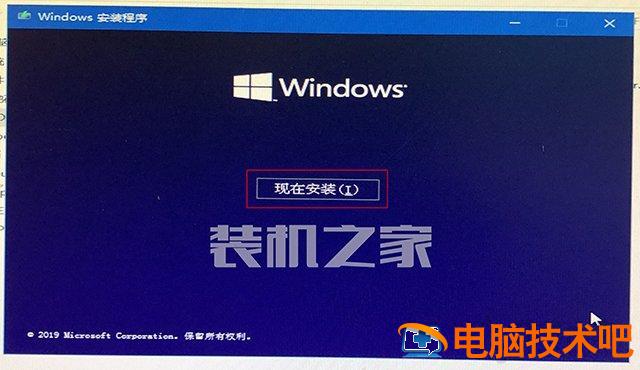 华硕pe重装win10 华硕uefi安装win10 系统教程 第27张