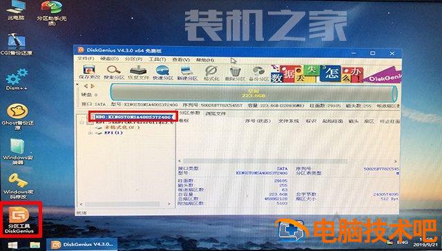 华硕pe重装win10 华硕uefi安装win10 系统教程 第16张