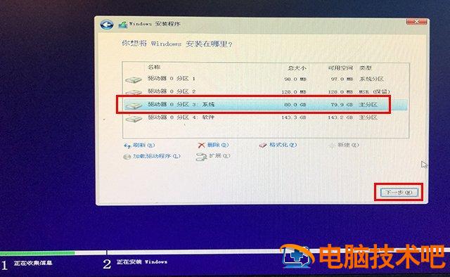 华硕pe重装win10 华硕uefi安装win10 系统教程 第32张