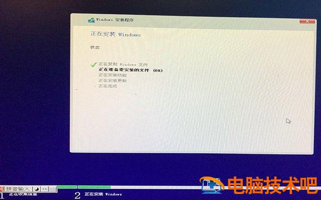 华硕pe重装win10 华硕uefi安装win10 系统教程 第33张