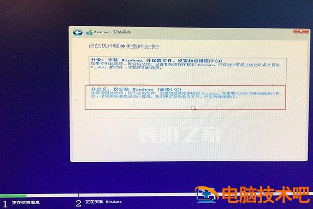 华硕pe重装win10 华硕uefi安装win10 系统教程 第31张