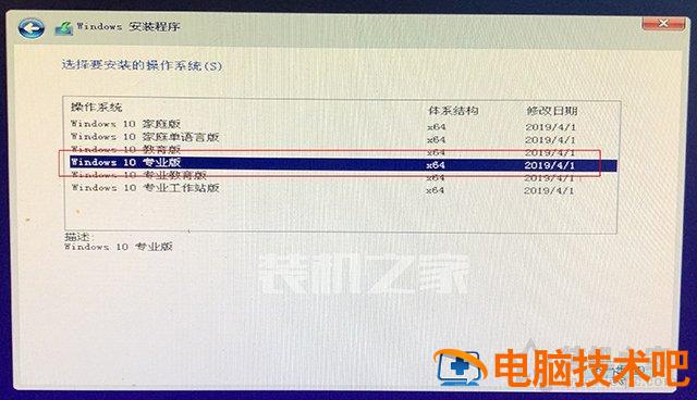 华硕pe重装win10 华硕uefi安装win10 系统教程 第29张