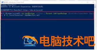 win10任务栏假死真正解决办法是什么 为什么win10任务栏假死 系统教程 第2张