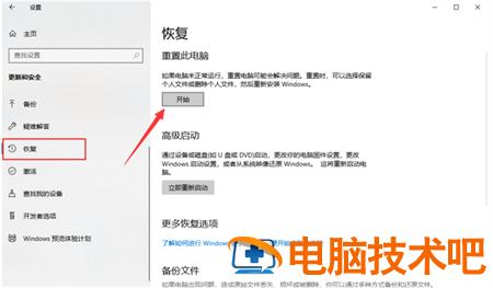 win10怎么重装系统 win10怎么装win7 系统教程 第2张