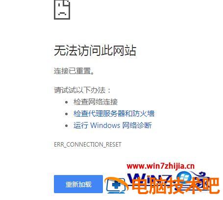 谷歌浏览器搜索不了东西怎么回事 谷歌浏览器搜不出东西怎么回事 应用技巧 第2张