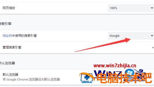 谷歌浏览器搜索不了东西怎么回事 谷歌浏览器搜不出东西怎么回事 应用技巧 第5张