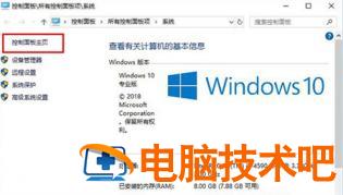 win10控制面板怎么调出来 win10控制面板怎么调出来鼠标 系统教程 第2张