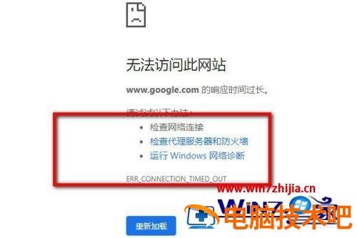 谷歌浏览器搜索引擎怎么设置 谷歌浏览器搜索引擎设置为百度 应用技巧 第2张