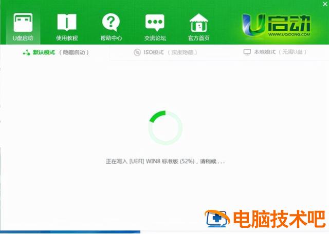 uefi版u启动u盘装系统 制作uefi启动u盘安装系统 系统教程 第5张