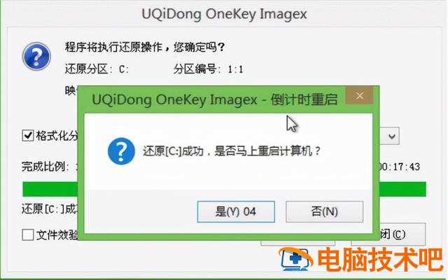 uefi版u启动u盘装系统 制作uefi启动u盘安装系统 系统教程 第13张