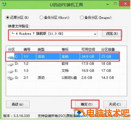 uefi版u启动u盘装系统 制作uefi启动u盘安装系统 系统教程 第11张