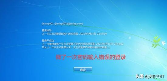 win7交互式登录设置 交互式登录 windows 系统教程 第3张