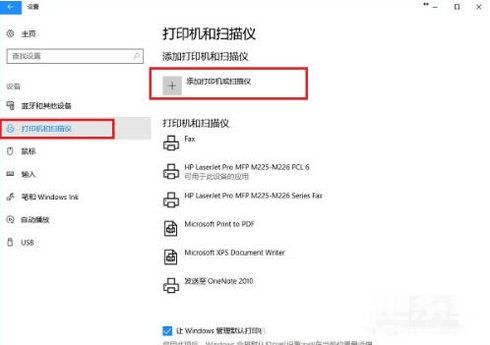 win10添加打印机找不到设备怎么办 windows10如何添加打印机时找不到设备 电脑技术 第4张