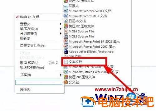 win7右键发送到是空白怎么回事 电脑右击发送到空白 应用技巧 第5张