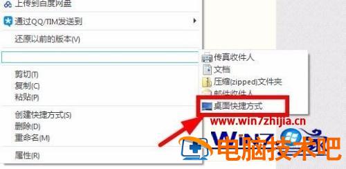 win7右键发送到是空白怎么回事 电脑右击发送到空白 应用技巧 第9张