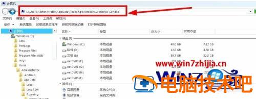 win7右键发送到是空白怎么回事 电脑右击发送到空白 应用技巧 第2张