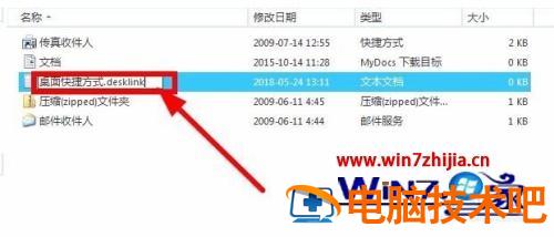 win7右键发送到是空白怎么回事 电脑右击发送到空白 应用技巧 第6张