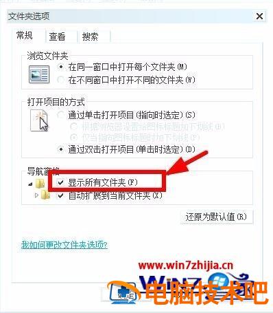 win7右键发送到是空白怎么回事 电脑右击发送到空白 应用技巧 第4张