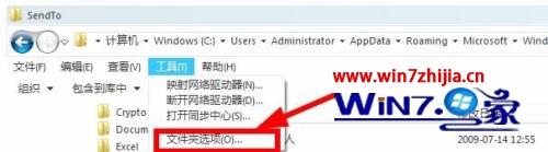 win7右键发送到是空白怎么回事 电脑右击发送到空白 应用技巧 第3张