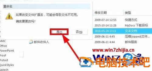 win7右键发送到是空白怎么回事 电脑右击发送到空白 应用技巧 第7张