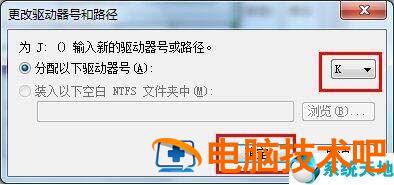 window7无法识别u盘 windows无法识别U盘 系统教程 第4张